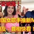 搔首弄姿浪叫被轟！泰國女歌手推新MV　網友：首相快看！