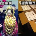 13種會讓你看到瞠目結舌的「中國土豪婚禮」，甚至有人因為太奢侈而被警察抓走了！