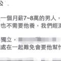 老公月薪8萬..我們財產獨立..只要一百元以上的東西會跟我討錢..在我懷胎九個月的時候.被我抓包多次竟然去按摩店消費..