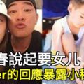 陳小春說起要女兒，Jasper的回應暴露小秘密，網友：你不怕挨打嗎