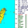台灣宜蘭發生規模5.3地震最大震度5級~