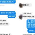 救人一命衰4年！善心男PO文求救燒炭妹現身幫過運