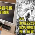 17「你一直都相信但其實你已經錯了很久」的錯誤迷思！