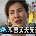 豬肉砍一半胸一痛猝死「豬肉西施」不舍丈夫先走一步