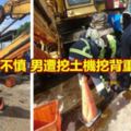 疑施作不慎男遭挖土機挖背重壓身亡