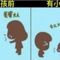 13個「爸爸才懂的」爆笑瞬間　有了女兒後「爸爸的世界」完全被顛覆了XD　