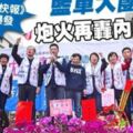 藍軍大團結炮火再轟內閣改組