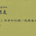 笑噴了！這本字典解釋「女朋友」史上最中肯　接著看到「男朋友」的解釋...網讚翻：真的都這樣！