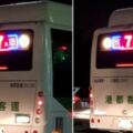 當年的屁孩長大了…公車「煞氣A」上身！掀中二童年回憶網暴動：這車一定都載妹紙