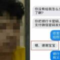 女友突然發訊息說「寶寶我想你」男友卻馬上報警，接來事情的發展讓人雞皮疙瘩掉滿地！