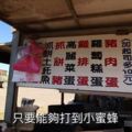 阿兵哥的「小確幸」，網友好奇「小蜜蜂」是怎麼進軍營，老兵表示「那是國軍最強後勤單位！」