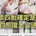 小S被曝懷上四胎，因是男孩老公送豪宅真相曝光