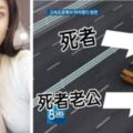 才新婚兩個月！28歲女星高速公路身亡！死因只為丈夫內急...