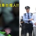 台灣人被送中！他到西班牙法院高喊「我拿中華民國護照」　法官當場生氣「全都上銬送到中國」