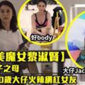 「古惑仔」中的方婷罕見現身，42歲為四子之母，身材不輸20歲兒媳