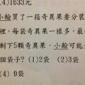 一題邏輯數學題，引網友熱議：突然不懂數學了！