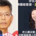 楊秋興轟李佳芬：豈止夫人干政 簡直就是囂張！