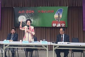 呂秀蓮：台灣要擺脫統獨爭議向前走