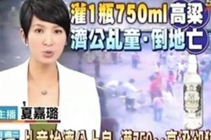 乩童拚濟公上身，灌一瓶750cc高梁卻猝死！廟方竟「語出驚人」！（視頻）