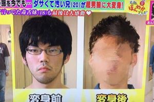 20歲男大生從小被叫醜八怪自我放棄連妹妹都假裝沒哥哥，直到節目組幫他大改造，一秒變男神！！