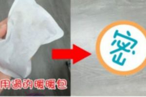 用過的「暖暖包」千萬別丟！她將冷掉的暖暖包「放進」這裡，看得所有人都快跪下了！！