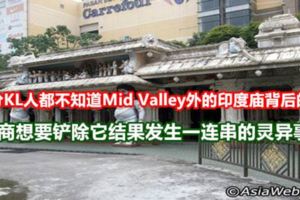 大部分KL人都不知道MidValley外的印度廟背後的故事發展商想要鏟除它結果發生一連串的靈異事件！