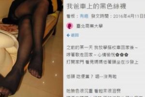 媽媽在爸爸的車上撿到「黑絲襪」，回家後大吵鬧離婚！沒想到女兒這時候跳出來神回「一句話」，讓媽媽羞愧的想立刻跳樓！