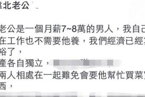 老公月薪8萬..我們財產獨立..只要一百元以上的東西會跟我討錢..在我懷胎九個月的時候.被我抓包多次竟然去按摩店消費..