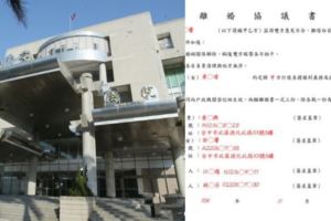 一離婚後，這個女人立刻在臉書慶祝「單身萬歲」！隔年她反悔…最後法院「這樣判決」讓她狠打臉！