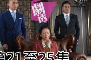 【獨家】TVB《同盟》大結局流出：胡定欣真正身份係幕後操控終極BOSS!!