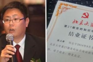 又一位北京大學台籍留學生申請「加入共產黨」！狂批台灣「言論不自由、思想壟斷」…發展甚至不如大陸貧困縣！