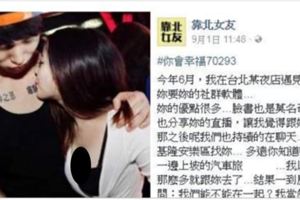 一句話分辨雙北人！「台北人不會說自己是台北人」網友一致推：超有鑑別度！跟女神「那個」後卻慘遭封鎖！他PO文「靠北女友」竟釣出海量「婊兄弟們」爆料超精彩！