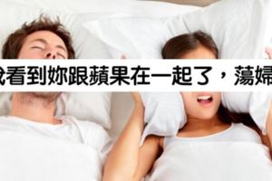 男友睡覺狂講夢話…女友放上推特後「破萬人追蹤」，內容狂到讓大家半夜都會笑醒！