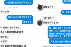 救人一命衰4年！善心男PO文求救燒炭妹現身幫過運