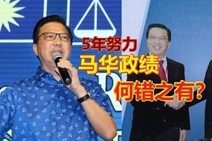 馬華為了展示過去5年的政績，把中國主席習近平的肖像印在大選宣傳看板上，何錯之有？