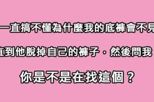 網友分享他們碰到的「宇宙級奇葩室友」　超獵奇發展讓網友笑噴