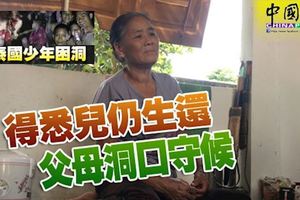 得悉兒仍生還,父母洞口守候,盼能早日看見兒子。