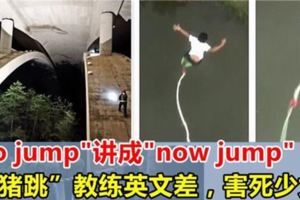 教練英文差，"nojump"講成"nowjump"，17歲少女「笨豬跳」，當場身亡！