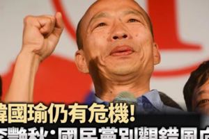 韓國瑜仍有危機！李艷秋示警：國民黨別觀錯風向