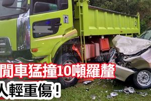 休閒車猛撞10噸羅釐,車頭告嚴重撞毀,8人輕重傷!