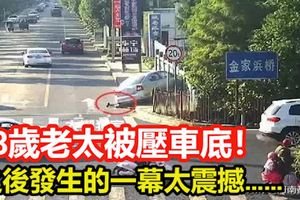 突發車禍，68歲老太被壓車底！之後發生的一幕太震撼……