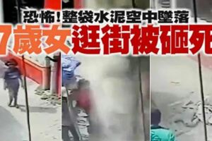 整袋水泥空中墜落　恐怖！7歲女逛街被砸死