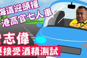 曾志偉帶女伴到日本自駕游，發生車禍致人受傷，他要接受酒精測試