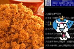 同團老伯大嬸硬帶「中國豬肉製品」回台！他氣檢舉整團…結局炸療癒網喊:保衛台灣+1