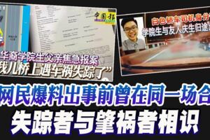 轎車被撞下海‧網民爆料出事前曾在同一場合失蹤者與肇禍者相識