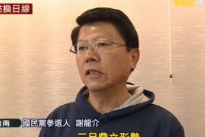 謝龍介挑戰「翡翠綠」大本營！爆阿扁年代7票出走　麻豆全村民抓漏  