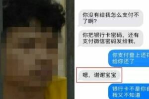 女友突然發訊息說「寶寶我想你」男友卻馬上報警，接來事情的發展讓人雞皮疙瘩掉滿地！