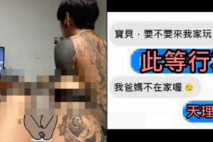 老娘都這樣了..還給我打電動？刺青辣妹「躺床」男友卻無動於衷:禽獸不如.