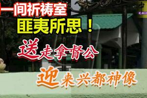 同一間祈禱室「送」走拿督公神像，卻「迎」來興都神像，讓人深感匪夷所思！