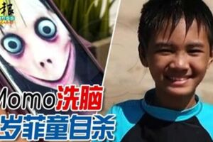 驚！Momo洗腦11歲菲童自殺！家長們一定要多加小心！